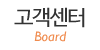 고객센터