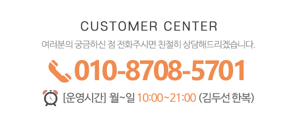 김두선한복_메인하단_전화