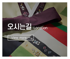 김두선한복_메인중간_오시는길